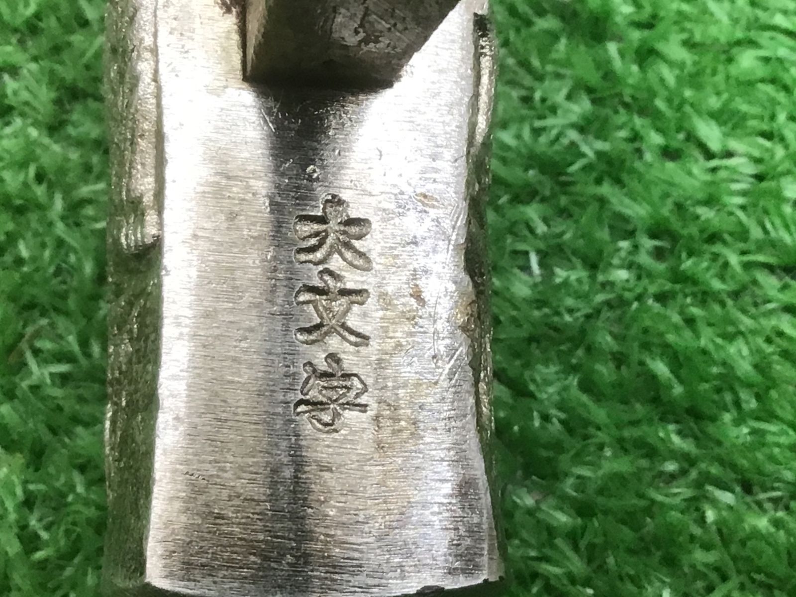 人気和工具 品 玄翁 龍虎彫 大文字 ♪金槌 ハンマー トンカチ♪骨董 美術♪アクトツール富山店♪BY HRDEVELOPMENT_JP