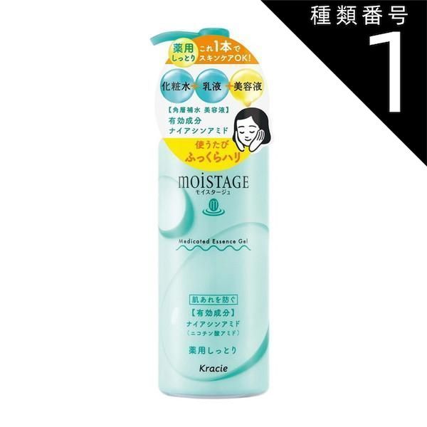 イポロン G 150g 3本セット オールインワンジェル ゲル ハトムギ 送料