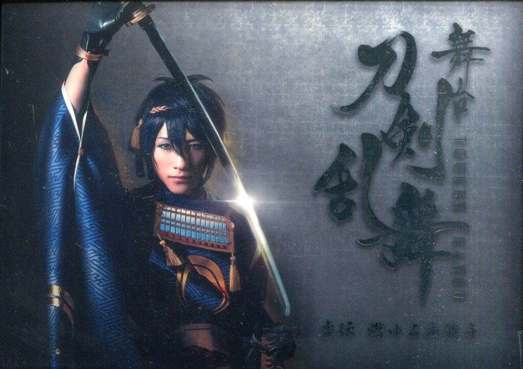 舞台Blu-ray 舞台 刀剣乱舞 虚伝 燃ゆる本能寺 初回版 - メルカリ