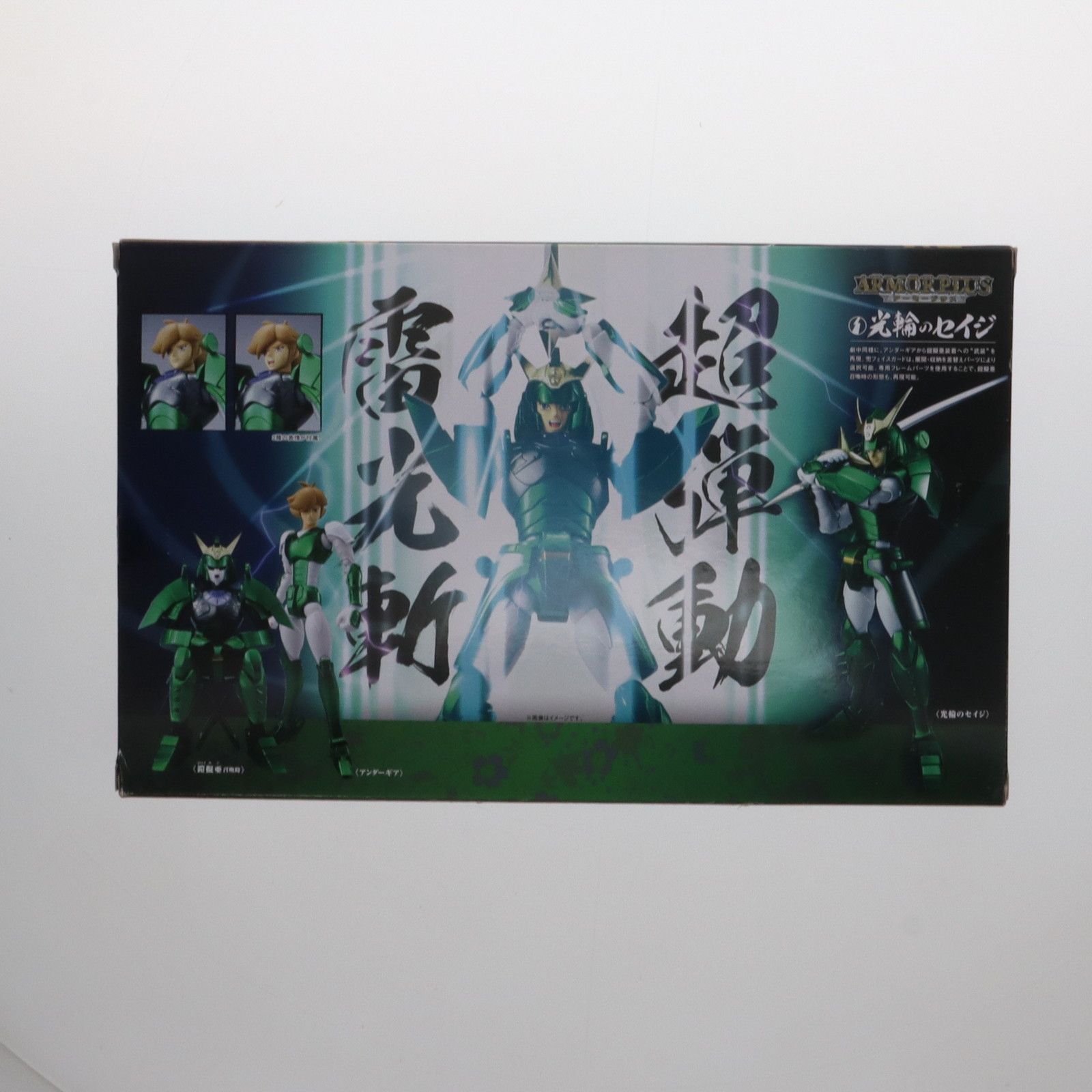 魂ウェブ商店限定 アーマープラス 光輪のセイジ 鎧伝サムライ