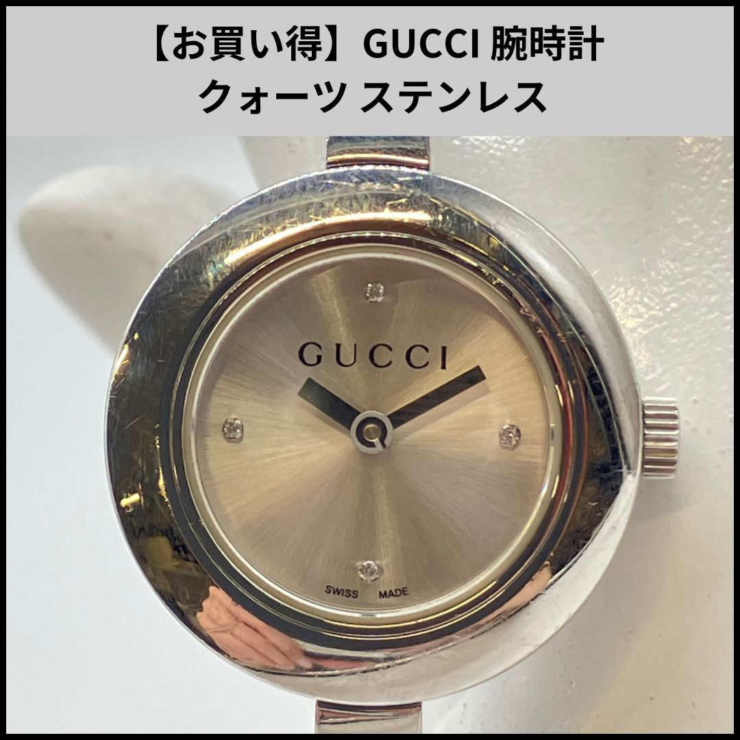 GUCCI 腕時計 クォーツ ステンレス