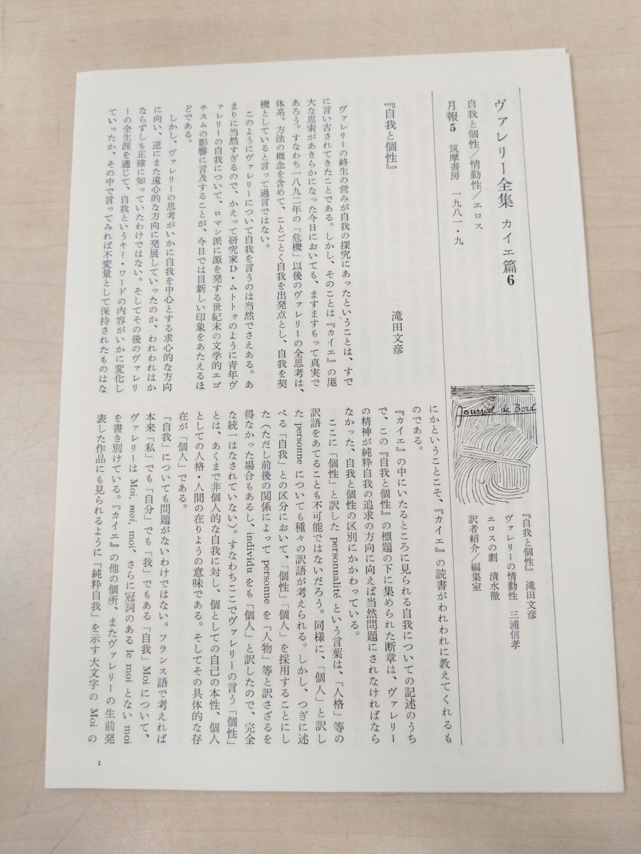 筑摩書房