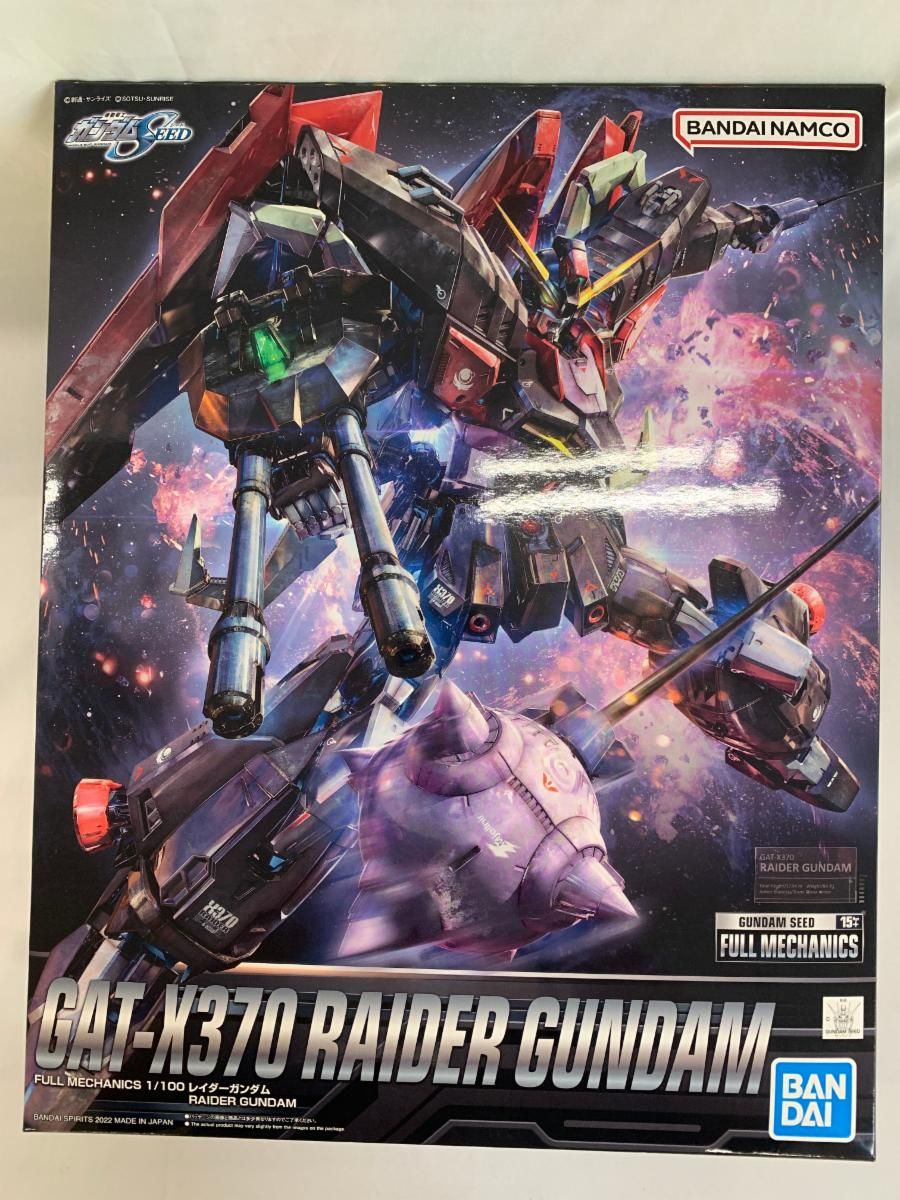 未開封】1/100 FULL MECHANICS レイダーガンダム [5063349] 機動戦士 