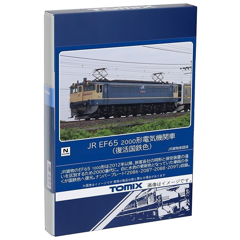 トミーテック TOMYTEC Nゲージ JR EF65 2000形 復活国鉄色 7176 鉄道模型 電気機関車