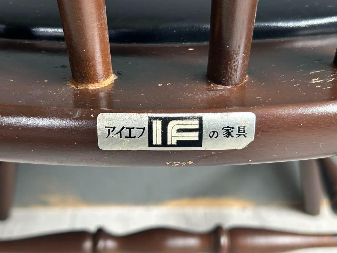 ②アイエフ家具 if ウィンザーチェア スポークチェア