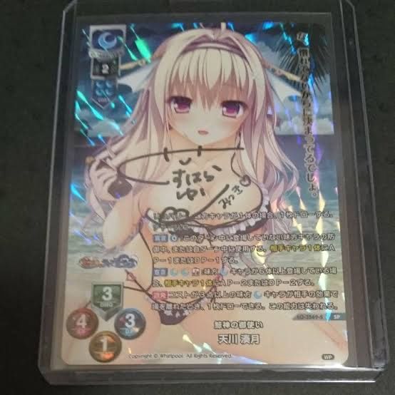 lycee 天川 湊月 直筆サイン lycee 直筆 サイン 天川 湊月 - メルカリ