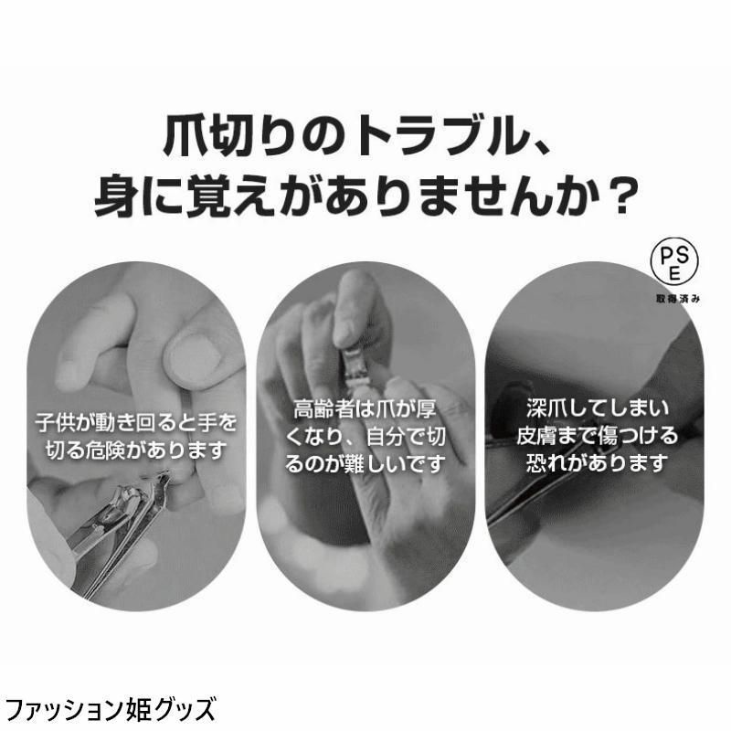 ニッパー爪切り