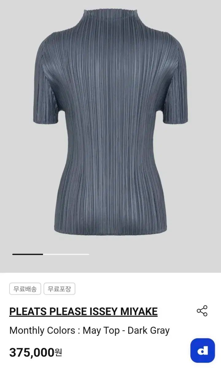 PLEATS PLEASE プリーツプリーズ 5 月 半袖トップス ダークグレー 3