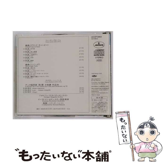 MERCURY LIVING PRESENCE CD保護セット ランキングCD