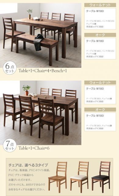 4人 5点セット