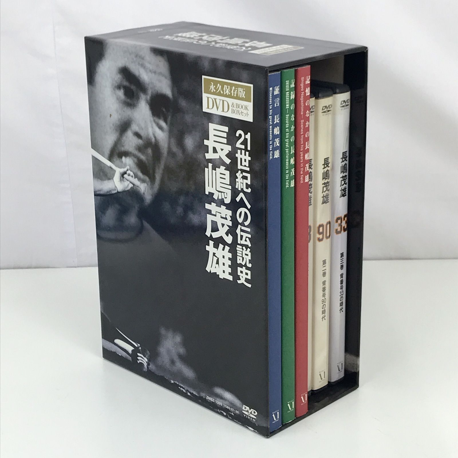 長嶋茂雄/21世紀への伝説史 永久保存版DVDu0026BOOK BOXセット ...