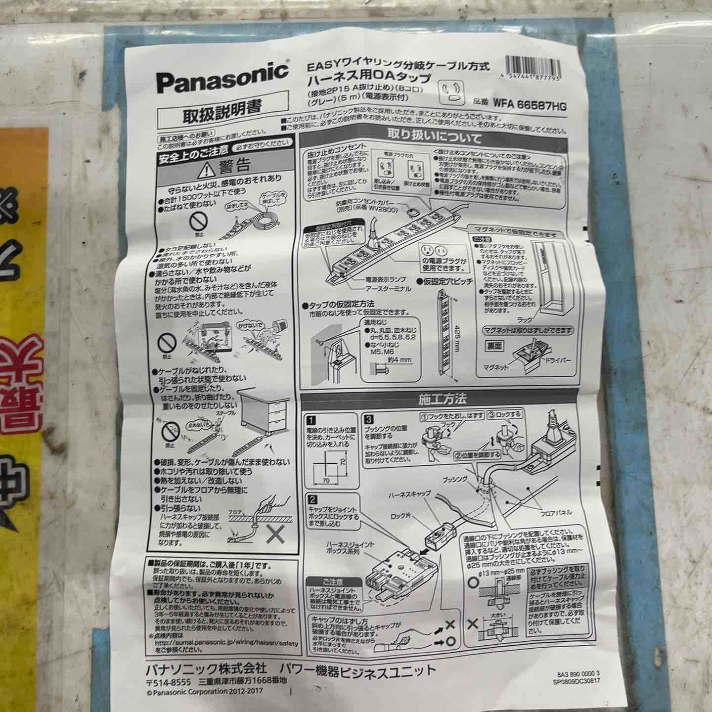 川口店