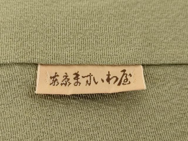 平和屋着物○訪問着 駒刺繍 風景花文 金彩 ますいわ屋扱い 正絹 逸品