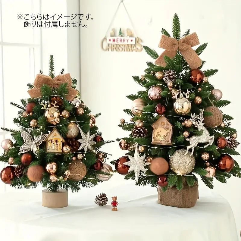 ミニクリスマスツリー 全長45cm クリスマス インテリア 松ぼっくり