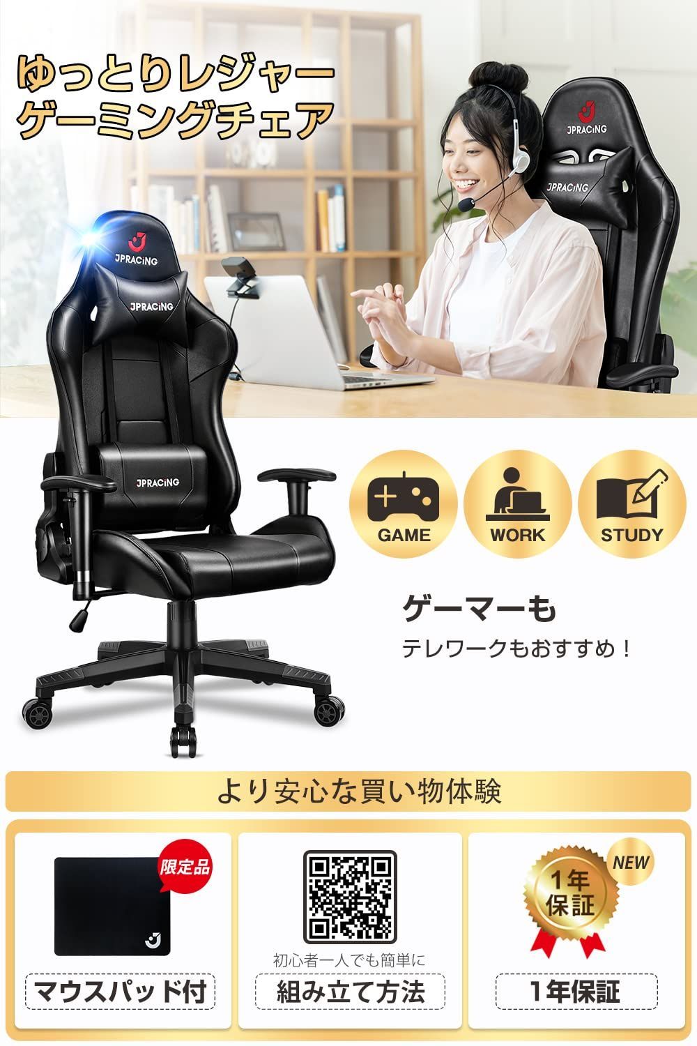 色: ブラック】JPRACING ゲーミングチェア 2023新登場・特典マウス