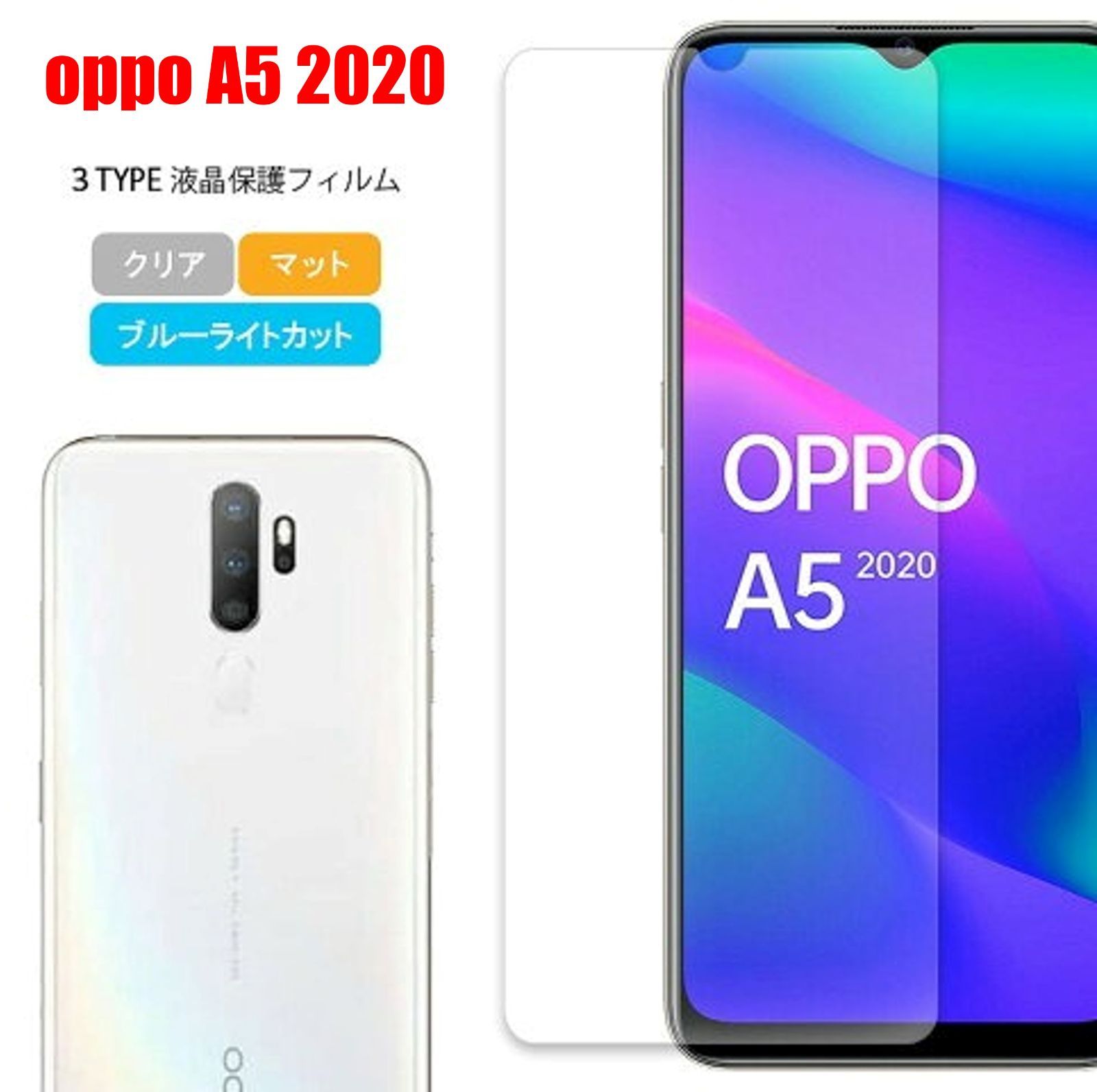 OPPO A5 2020 オッポ スマホフィルム スクリーンガード スクリーン ...