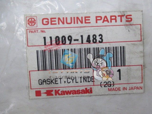 EX-4 シリンダーヘッドガスケット 在庫有 即納 カワサキ 純正 新品