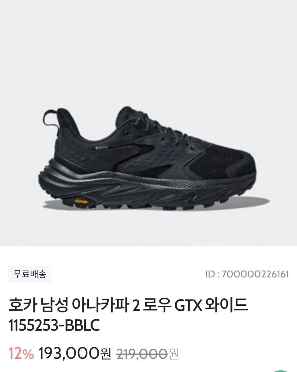 HOKA ONE ONE ホカオネオネ メンズ アナカパ 2 ロー GTX ワイド