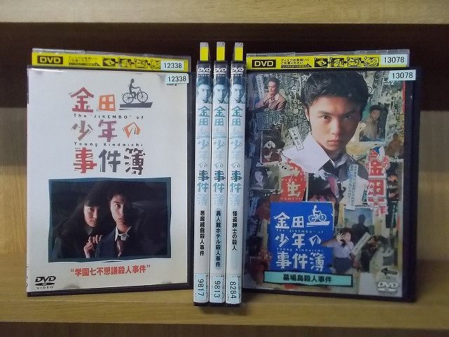 DVD 金田一少年の事件簿 学園七不思議殺人事件 悪魔組曲殺人事件
