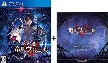 PS4 竜星のヴァルニール 【予約特典】戦闘曲全収録!!「特製サウンド 