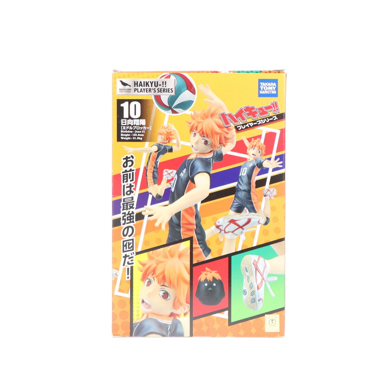 Takara Tomy - プレイヤーズシリーズ 日向翔陽(ひなたしょうよう) ハイキュー!! 1/8 完成品 フィギュア タカラトミー Amazon | ハイキュー!! プレイヤーズシリーズ 日向翔陽 1/8