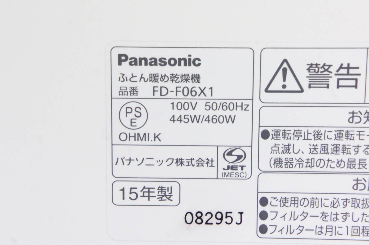 マット不要 ナノイー搭載タイプ