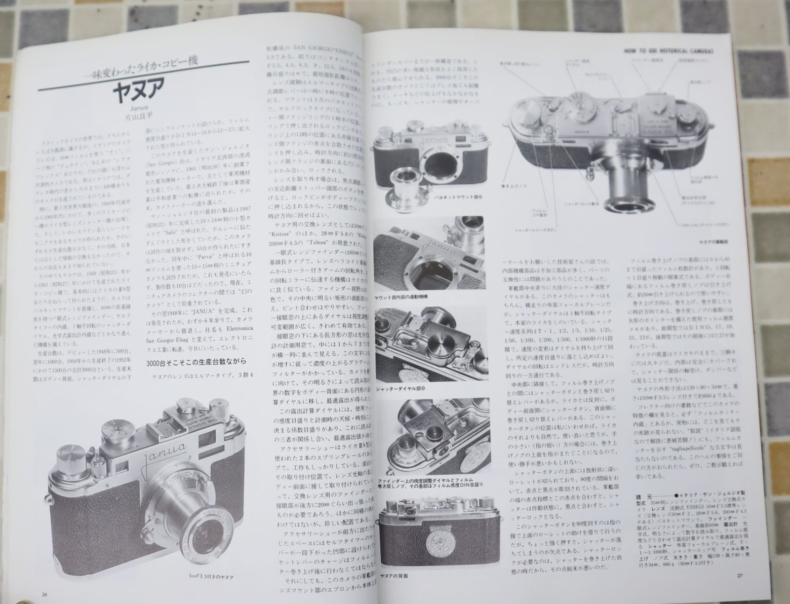 ∧ 1993年6月｜雑誌 カメラレビュー クラシックカメラ専科 NO,25｜凸版印刷  ｜クラシックカメラの使い方  ローライ ミノルタ■O1751