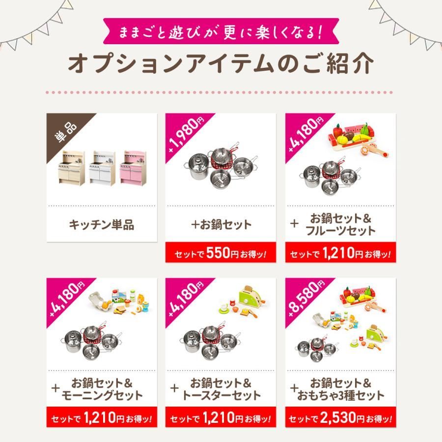 鍋 おもちゃセットも