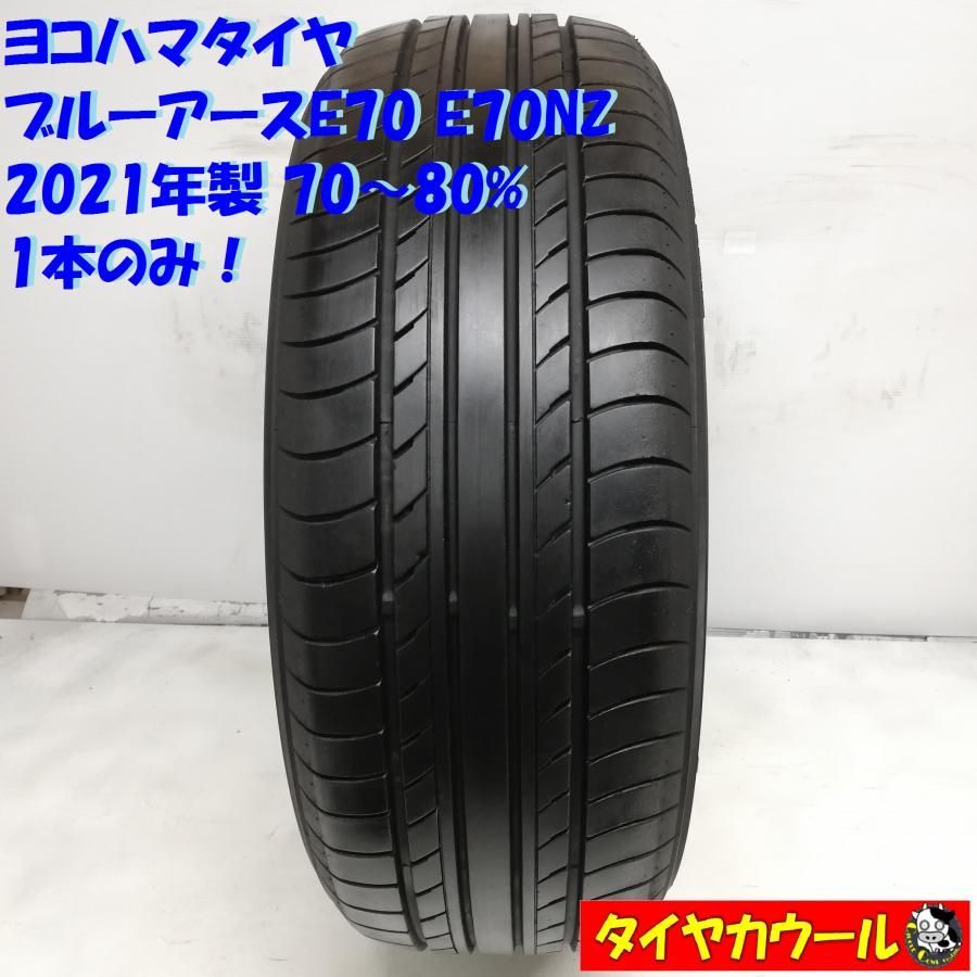 訳アリ特価！ ノーマル 1本＞ 205/55R17 ヨコハマタイヤ ブルーアースE70 E70NZ '21 70～80% ミニバン ＜中古＞ -  メルカリ