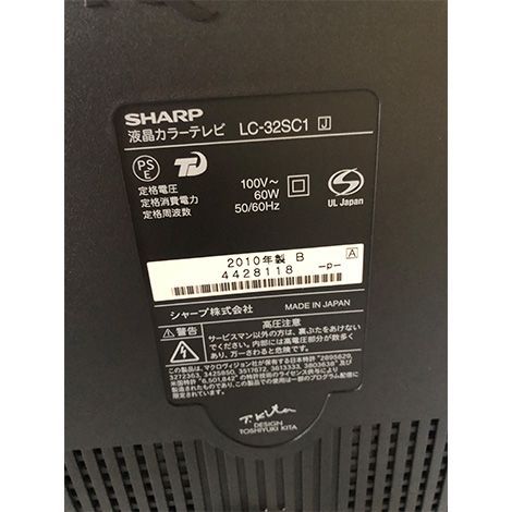 32型 シャープ