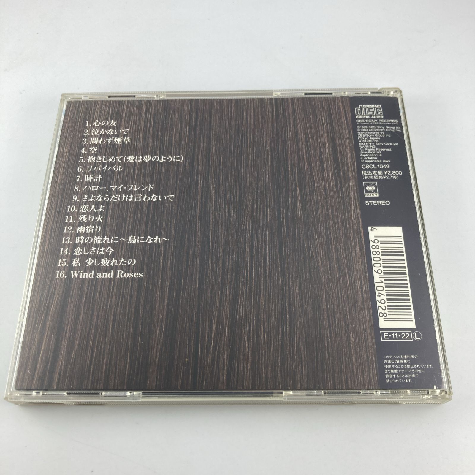 帯付CD 五輪真弓/ニュー・ベスト・セレクション 1989/11/22 CSCL