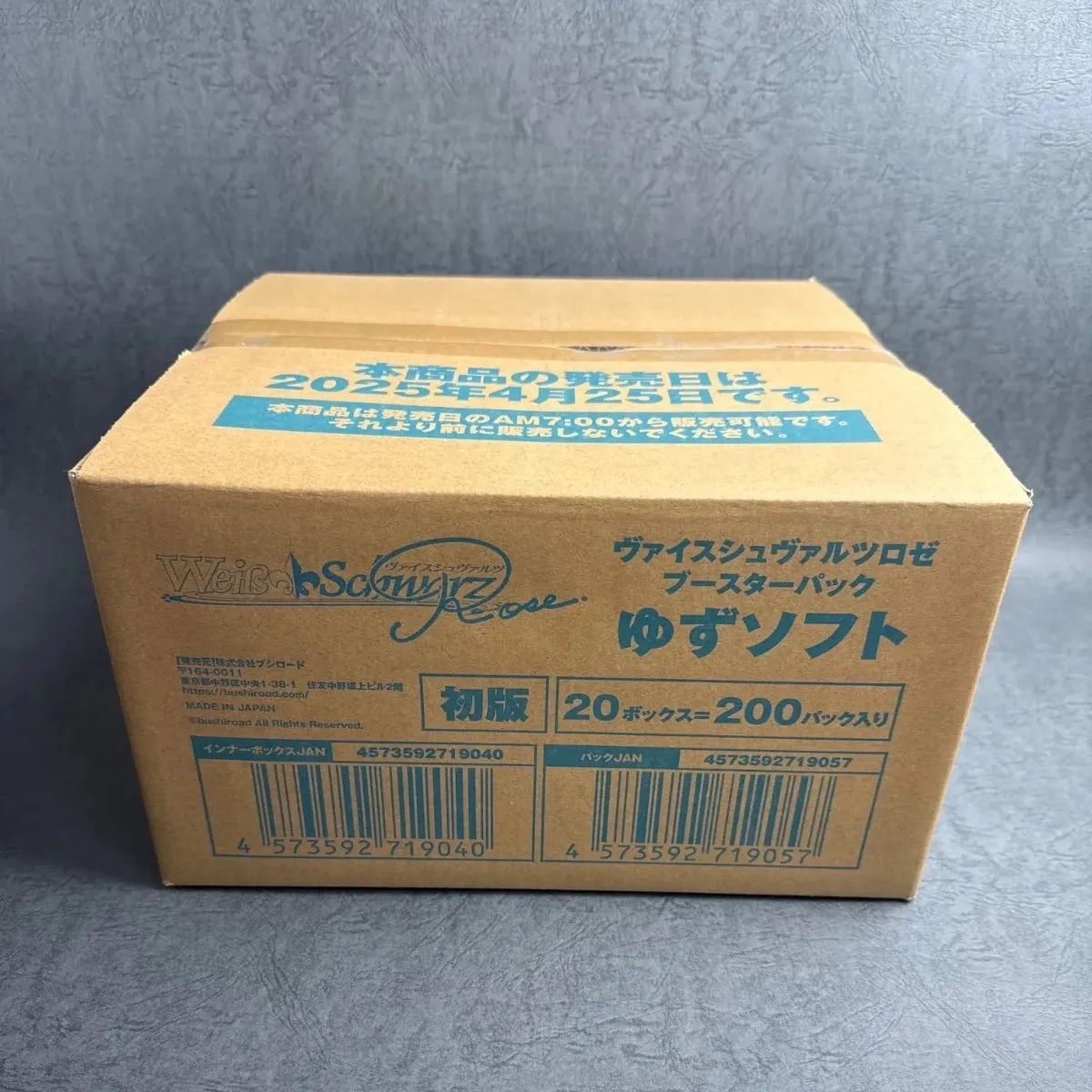 ヴァイスシュヴァルツロゼ ブースターパック ゆずソフト 1カートン