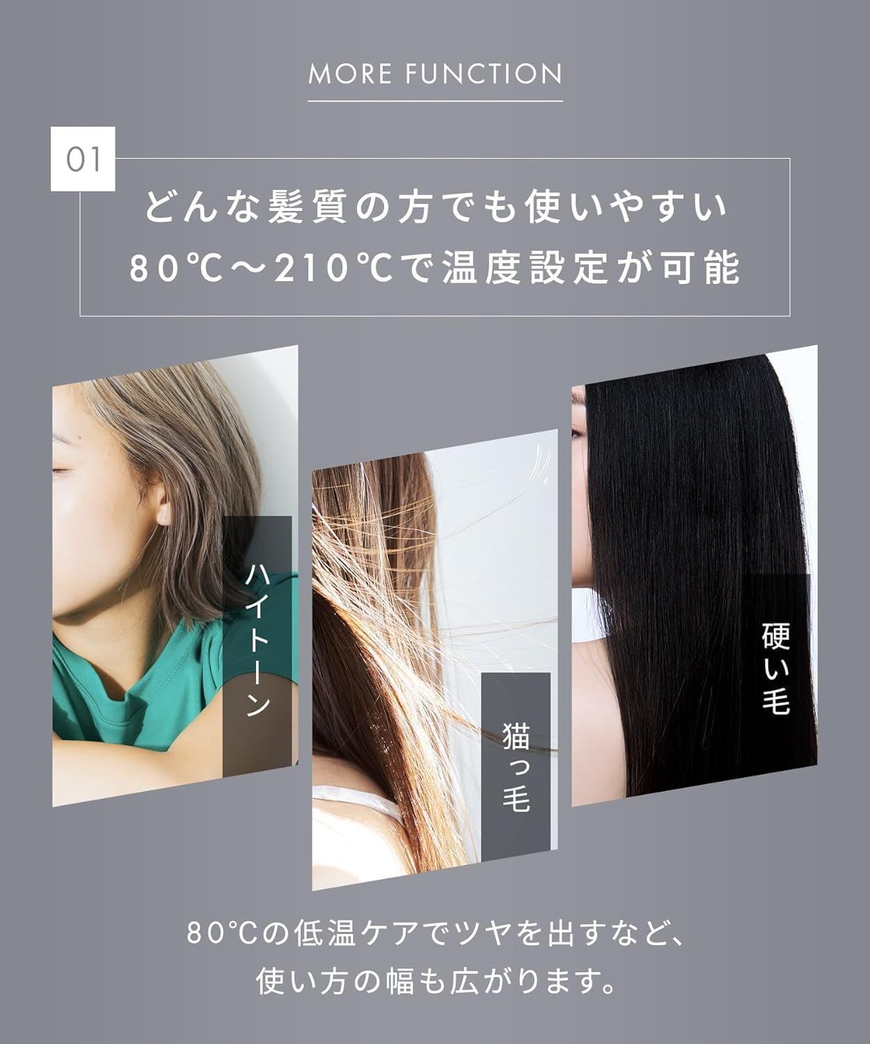 ヘアアイロン