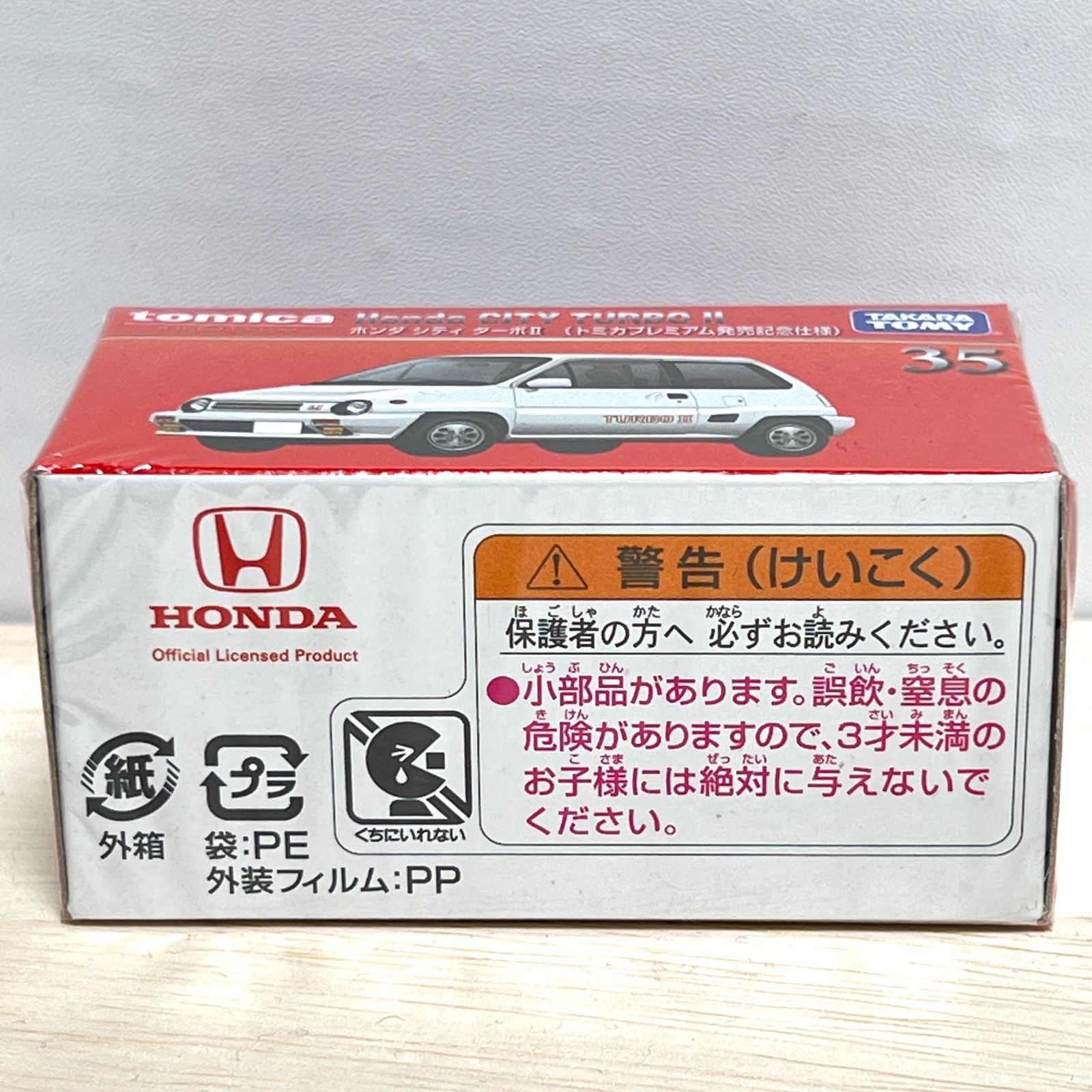 Amazon.co.jp: トミカ 25台 売り 絶版 廃盤 : おもちゃ