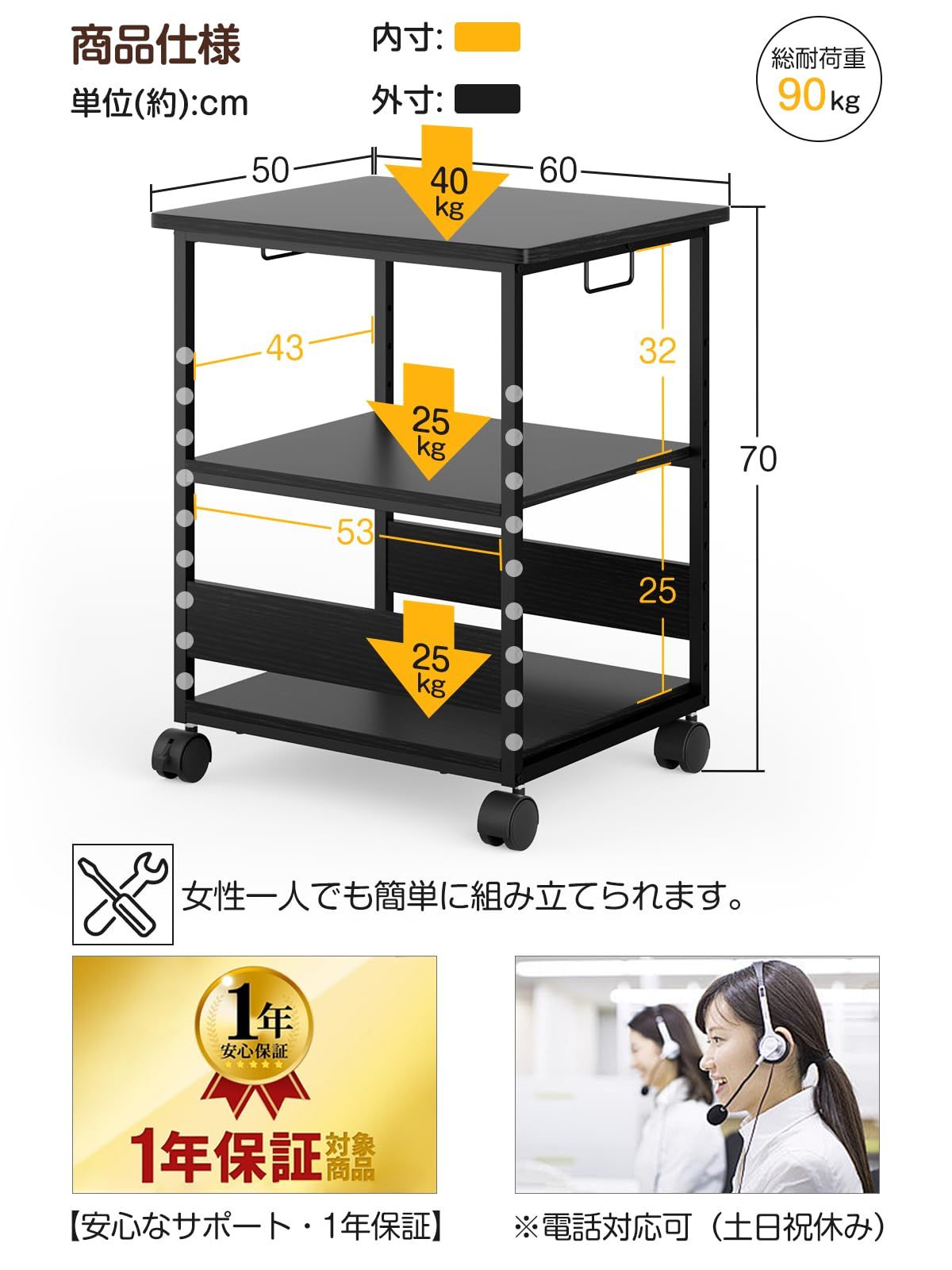 デスク下 収納棚