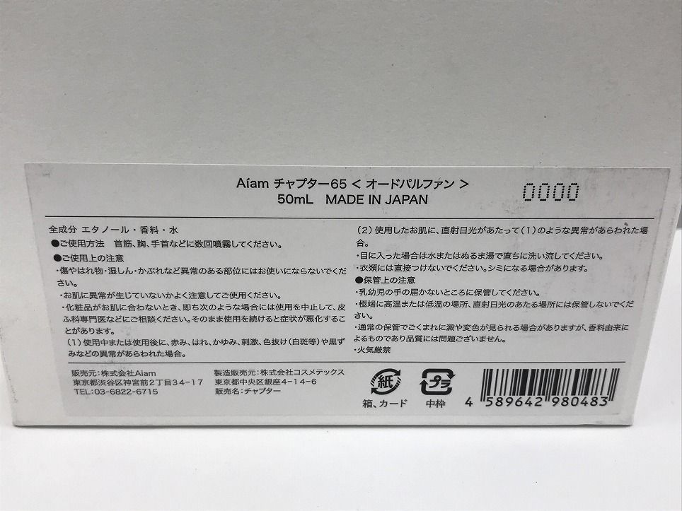 チャプター65
