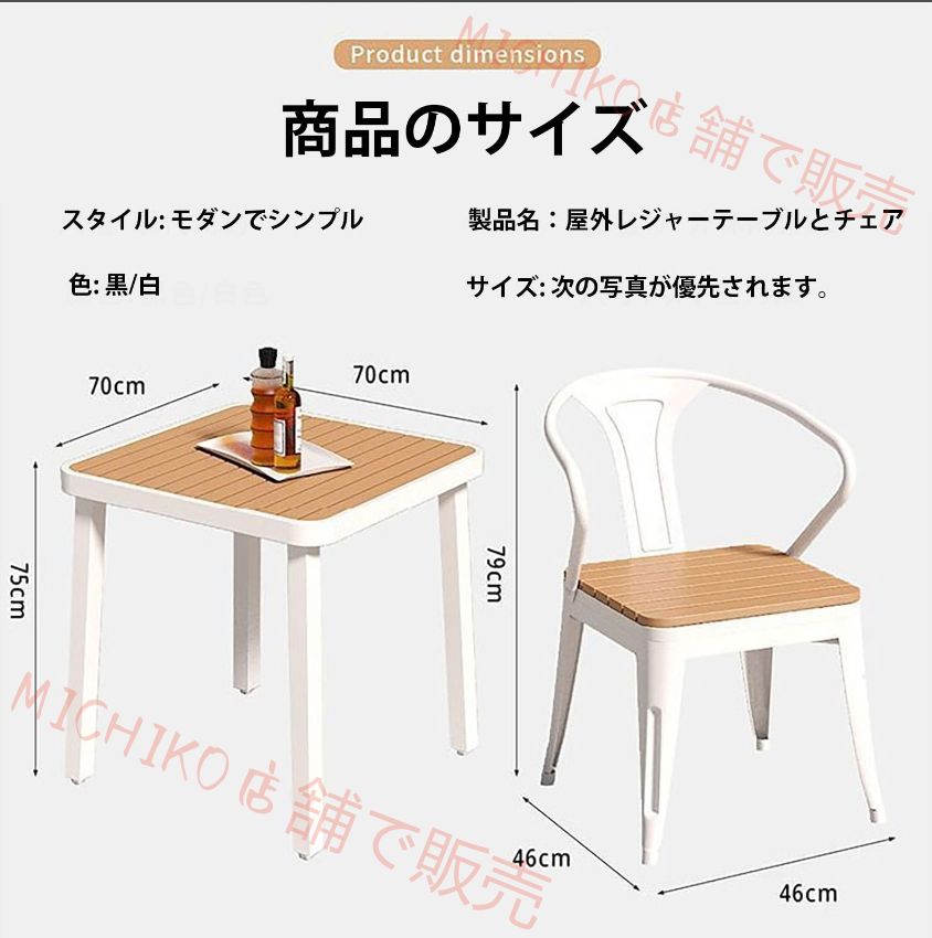 ガーデン家具 ガーデンテーブル椅子 ガーデンテーブル椅子5点セット ガーデンテーブルとガーデンチェア ガーデンテーブルセット プラスチック製の木製テーブルと椅子 防湿性と日焼け防止性 防虫 防腐 グリーンヘルス 耐久性のある テラス ガーデンファニチャー