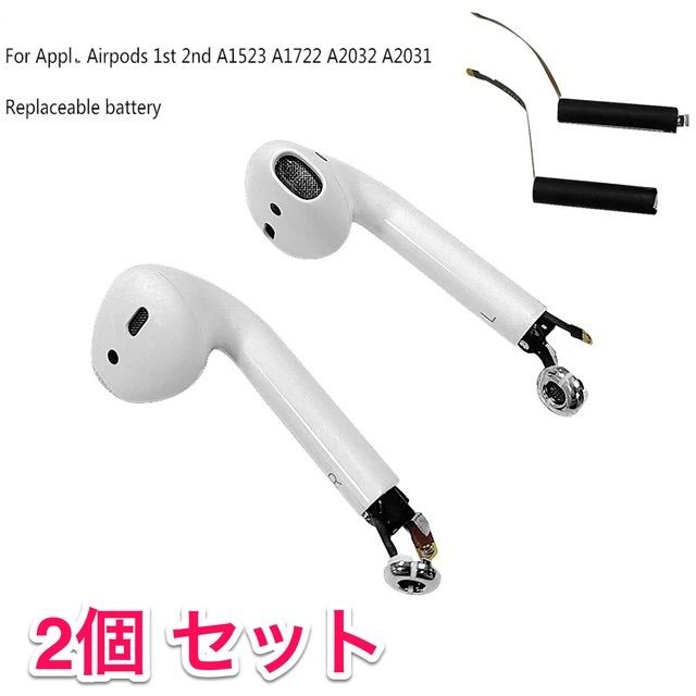 AirPods 第1世代 第2世代 イヤホン 互換 バッテリー A1604 A1523 A1722