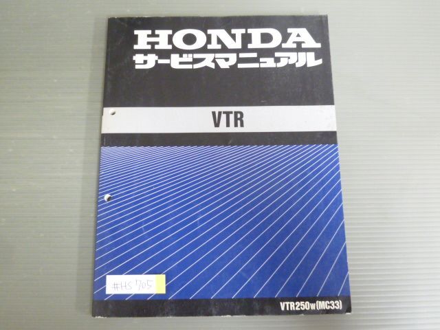 VTR VTR250 MC33 配線図有 ホンダ サービスマニュアル 送料無料 - メルカリ