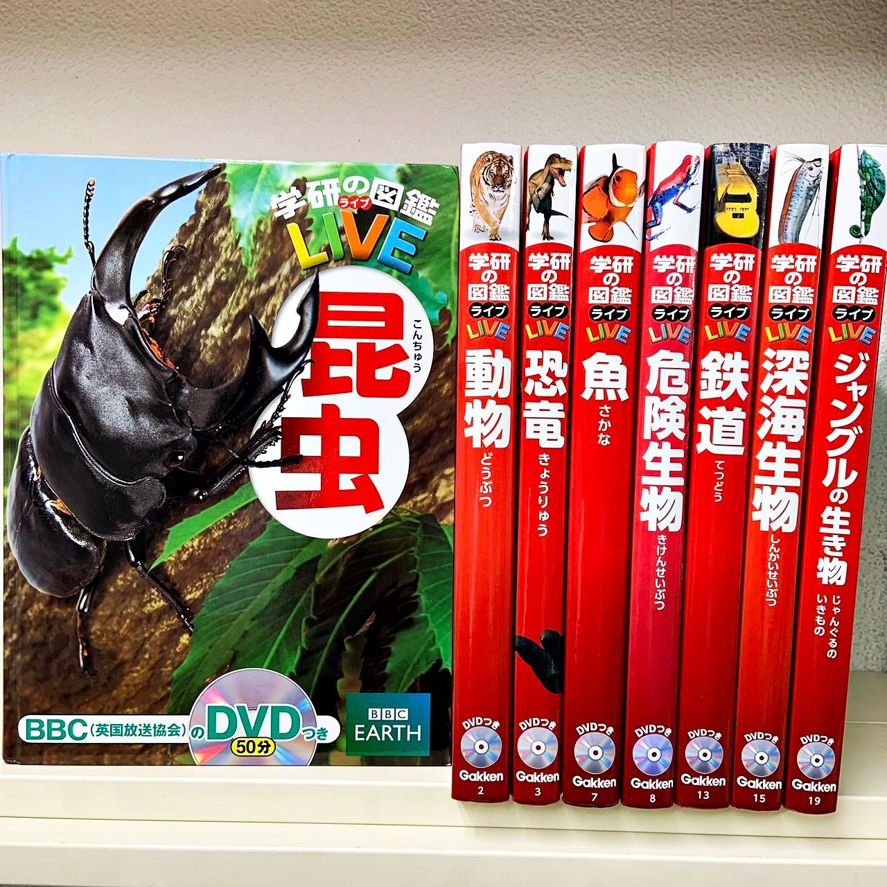 学研の図鑑　LIVE 8巻セット 学研の図鑑 LIVE 8冊セット DVD 14800円相当 - メルカリ