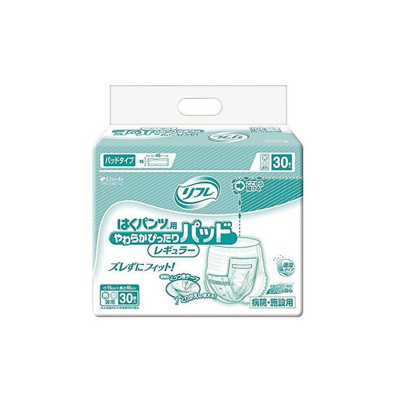 紙おむつ リフレ やわらかぴったりパッド レギュラー 400cc 病院 施設用 30枚入り×8パック