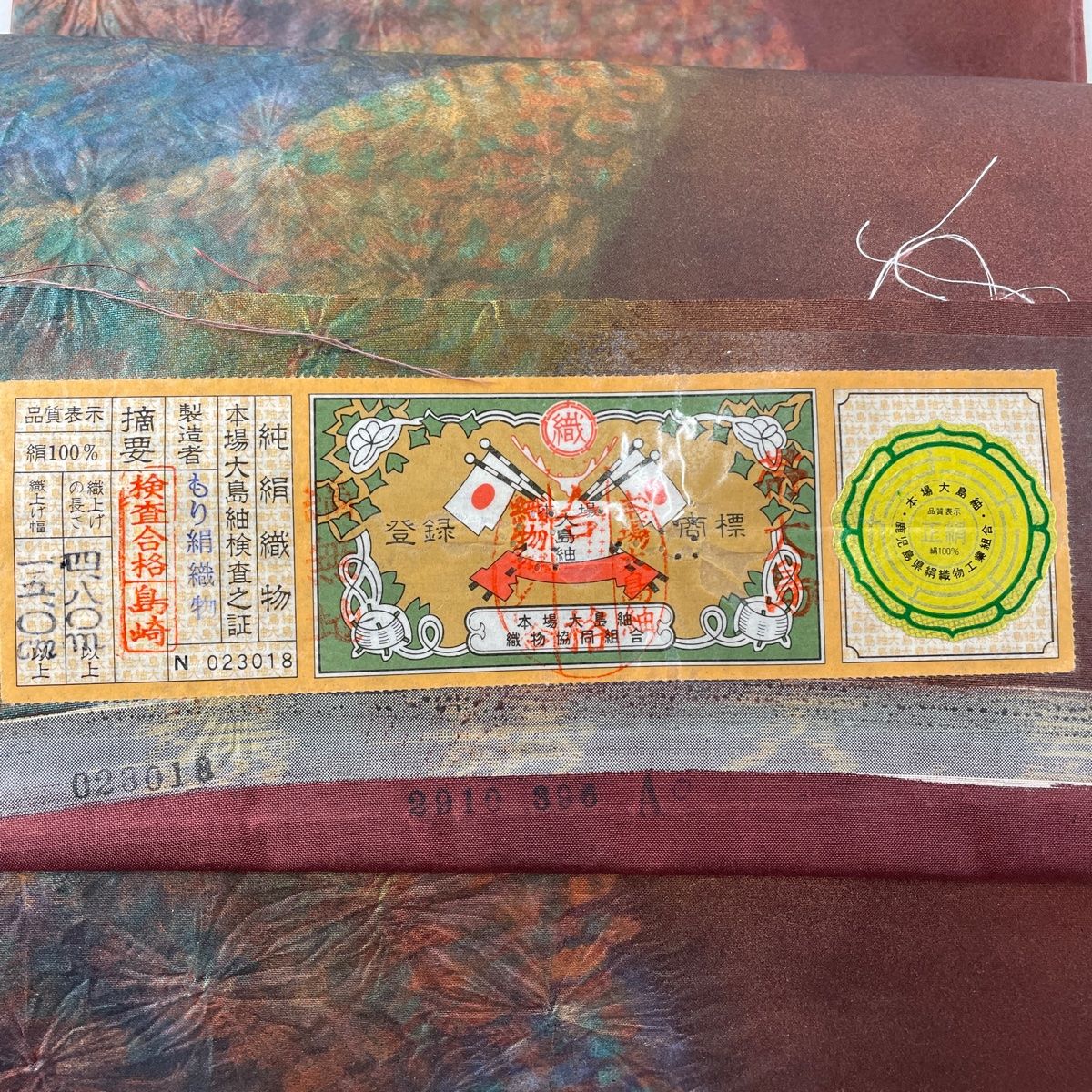 袋帯 美品 名品 証紙 大島紬地 幾何学模様 絞り 赤茶 全通 正絹 【中古