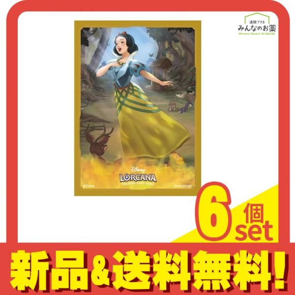 ディズニー・ロルカナ・TCG 日本語版 公式カードスリーブ 白雪姫