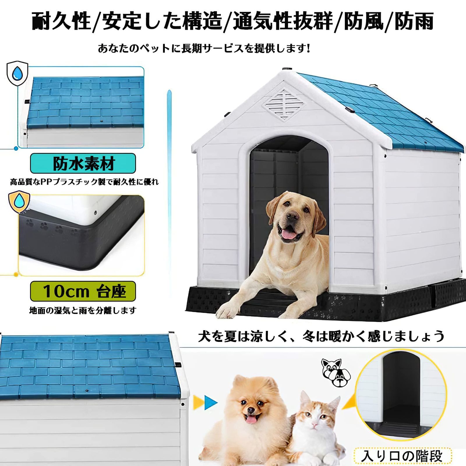 犬小屋の冬は暖かくて、ペットは四季通用です。 - 犬用品