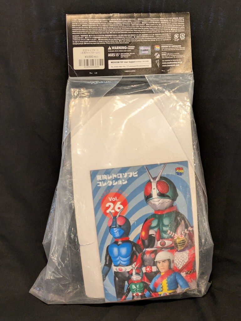 メディコム・トイ 東映レトロソフビコレクション 忍者キャプター