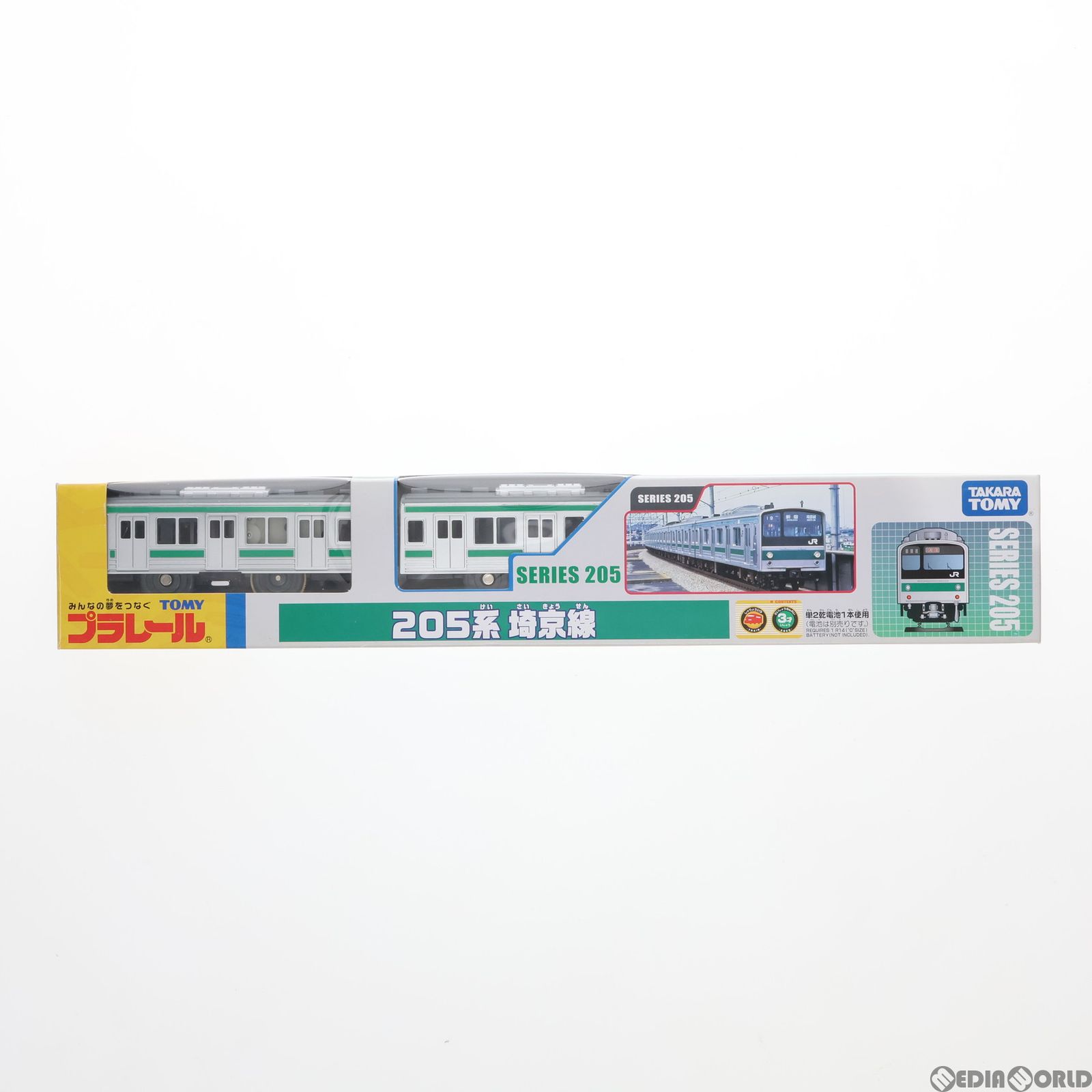鉄道博物館限定 プラレール 205系埼京線 3両セット(動力付き) 鉄道模型