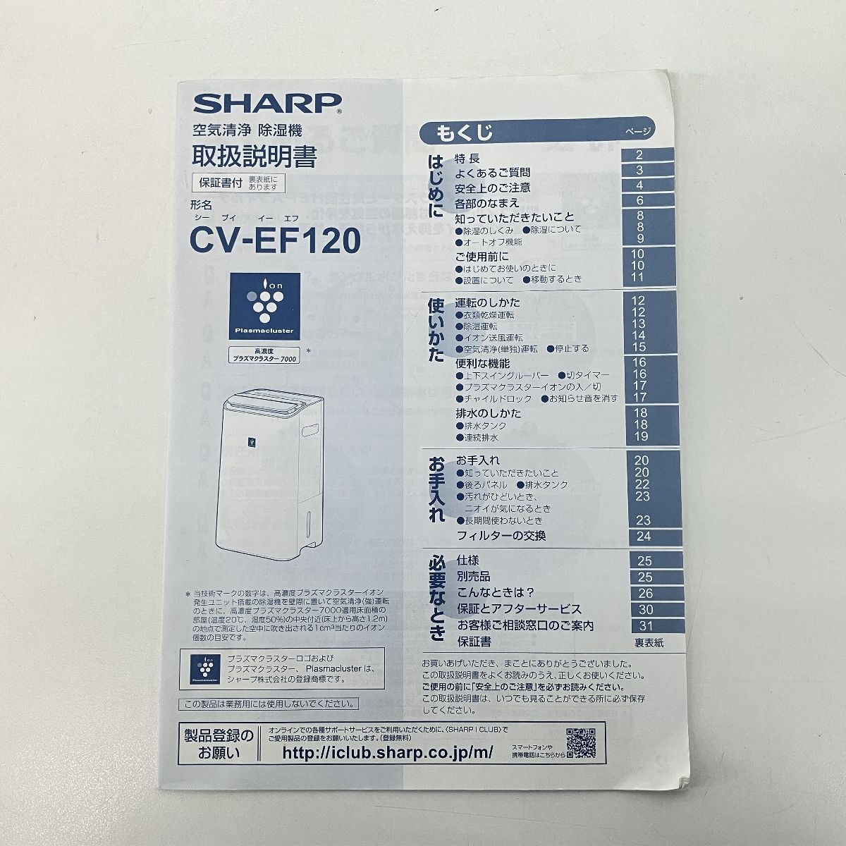 SHARP