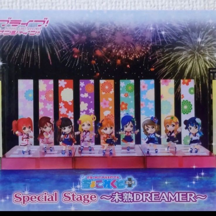 ちょこれくとぷらす ラブライブ！サンシャイン！！ - メルカリ