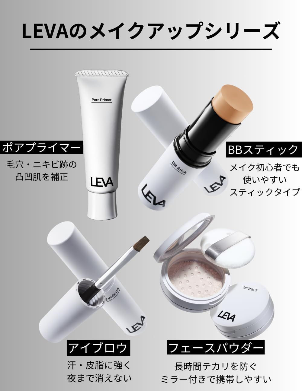 BBスティック LEVA(レヴァ) ライトベージュ簡単 LEVA（レヴァ）BBスティック : 悩み SPF47 PA++++ ライトベージュ LEVA - Qoo10] ライ ティーライフの夢貯金！ | バレ