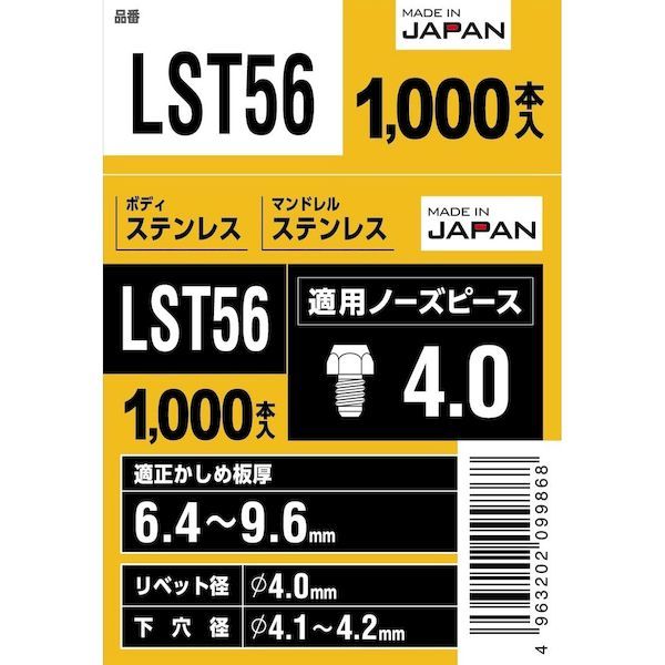 ブラインドリベット 1000本入